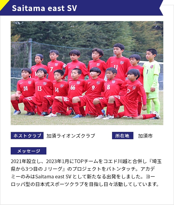 Saitama east SV